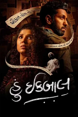 Hun Iqbal (2023) Gujarati Full Movie WEB-DL 480p | 720p | 1080p