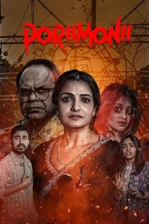 Porii Monii 2025 Bengali HQ HDTS 1080p