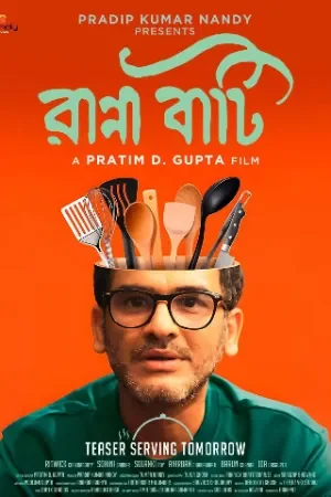 Ranna Baati (2025) Hoichoi WEB-DL {Bengali DD5.1} Full Movie