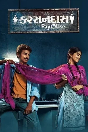 Karsandas Pay and Use (2017) Gujarati Full Movie 480p | 720p | 1080p