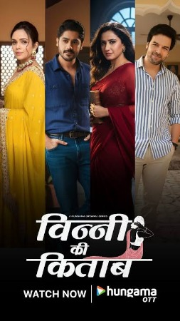 Vinny ki kitaab (2025) Hindi Full Movie 480p | 720p | 1080p