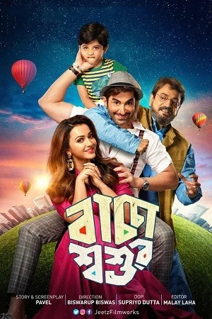Baccha Shoshur (2019) Bengali Full Movie 480p | 720p | 1080p