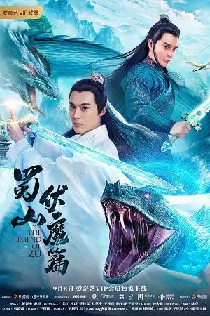 The Legend of Zu (2019) WEB-DL Dual Audio {Hindi-Chinese} 480p | 720p | 1080p