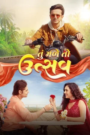 Tu Male To Utssav 2026 Gujarati HQ HDTC 1080p