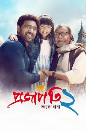 Projapati 2 (2025) Bengali Full Movie WEB-DL 480p | 720p | 1080p