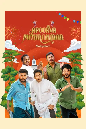Apoorva Puthranmar (2025) AMZN.WEB-DL Malayalam 1080p