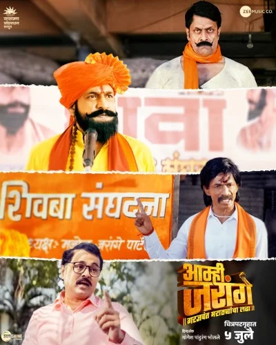 Aamhi Jarange 2024 Marathi HDTS Full Movie