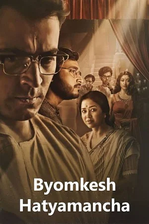 Byomkesh Hatyamancha (2022) Bengali Full Movie WEB-DL 480p | 720p | 1080p