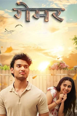 Gamer (2025) Hindi Full Movie WEB-DL 720p | 1080p