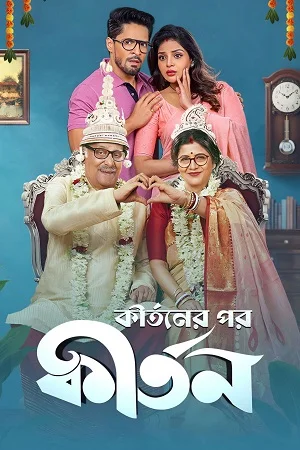 Kirtaner Por Kirtan (2026) Bengali Movie WEB-DL 480p | 720p | 1080p