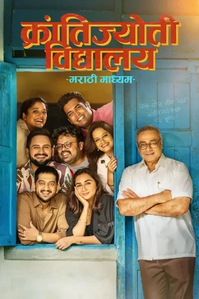 Krantijyoti Vidyalay Marathi Madhyam (2026) Zee5 WEB-DL {Marathi DD5.1} Full Movie