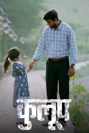 Kulup (2024) Marathi Movie WEB-DL 480p | 720p | 1080p