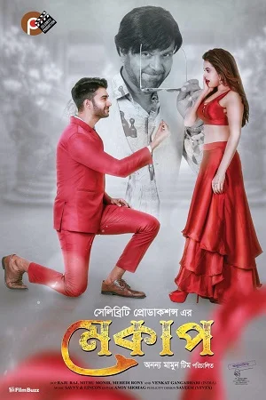 Makeup (2020) Bengali Full Movie WEB-DL 480p | 720p | 1080p