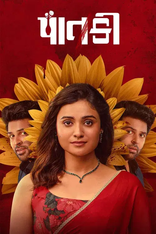 Paatki 2026 Gujarati HQ HDTC 1080p
