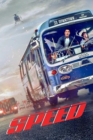 Speed (1994) Blu-Ray Dual Audio {Hindi-English}
