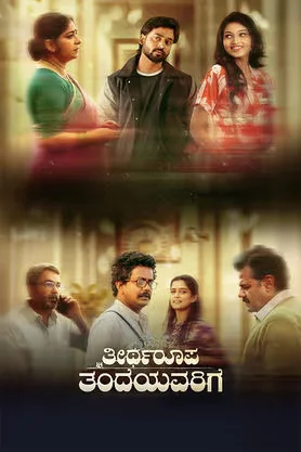 Teertharoopa Tandeyavarige 2026 Kannada HQ WEB-DL Full Movie