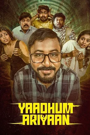Yaadhum Ariyaan (2025) UNCUT WeB-DL [Hindi + Tamil] 480p | 720p | 1080p