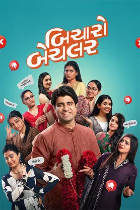 Bicharo Bachelor 2026 Gujarati HQ HDTC Full Movie