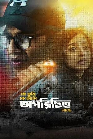 Oporichito (2025) Bengali Full Movie WEB-DL 480p | 720p | 1080p