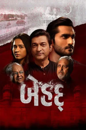 Behadd 2026 Gujarati WEB-DL 480p | 720p | 1080p