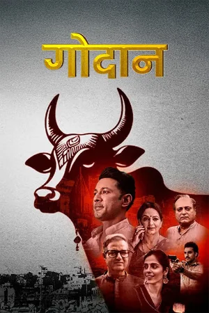 Godaan 2026 Hindi HQ HDTC 480p | 720 | 1080p