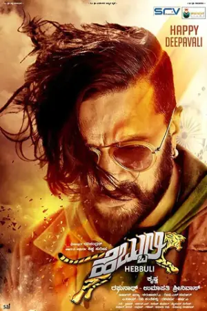 Hebbuli (2017) Hindi Dubbed Full Movie