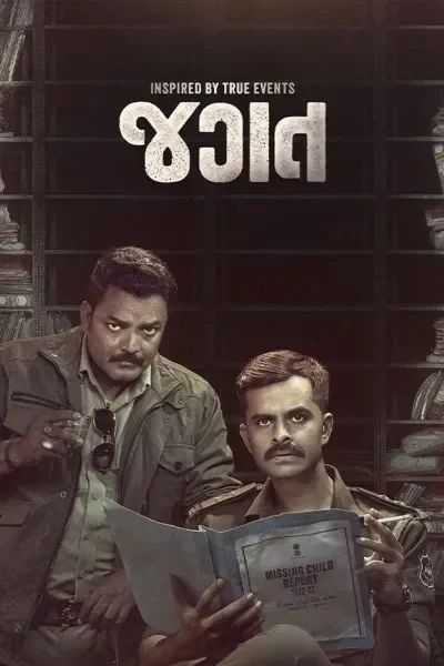 Jagat (2024) 4K STAGE WEB-DL Gujarati Full Movie