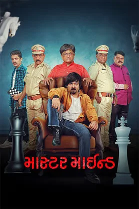 Master Mind (2026) Gujarati HQ HDTC Full Movie