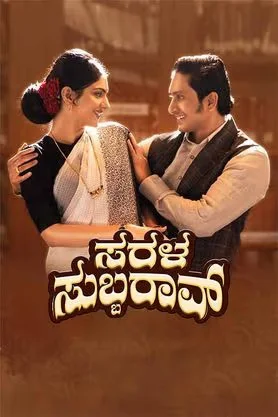 Sarala Subbarao 2026 Kannada HQ HDTC Full Movie