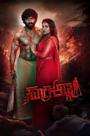 Suri Anna 2026 Kannada HQ HDTC 480p | 720p | 1080p