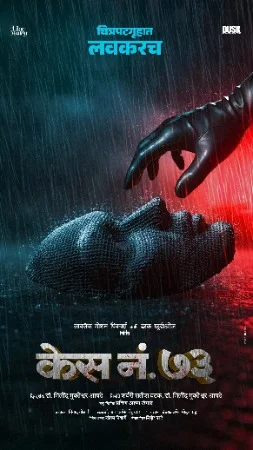 Case No 73 2026 Marathi HQ HDTC 480p | 720p | 1080p