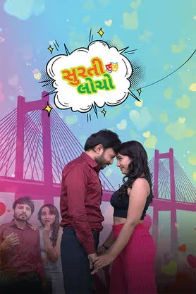 Surti Locho 2026 Gujarati HQ HDTC 1080p