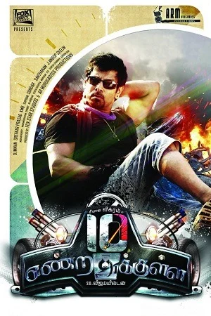 Tagaru Palya (2015) Dual Audio [Hindi + Tamil] 480p | 720p | 1080p