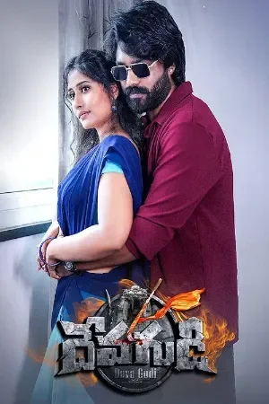 Devagudi (2026) SNXT WEB-DL Telugu