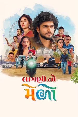 Laagni No Melo 2026 Gujarati HQ HDTC 1080p