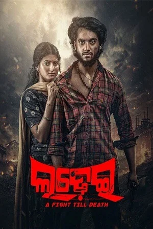 Ladhei (2025) Odia Full Movie WEB-DL