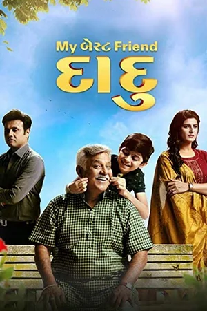 My Best Friend Daadu (2023) Gujarati Full Movie 480p | 720p | 1080p
