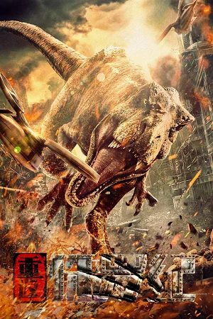Return to the Jurassic (2025) WEB-DL Dual Audio {Hindi-Chinese} 480p | 720p | 1080p