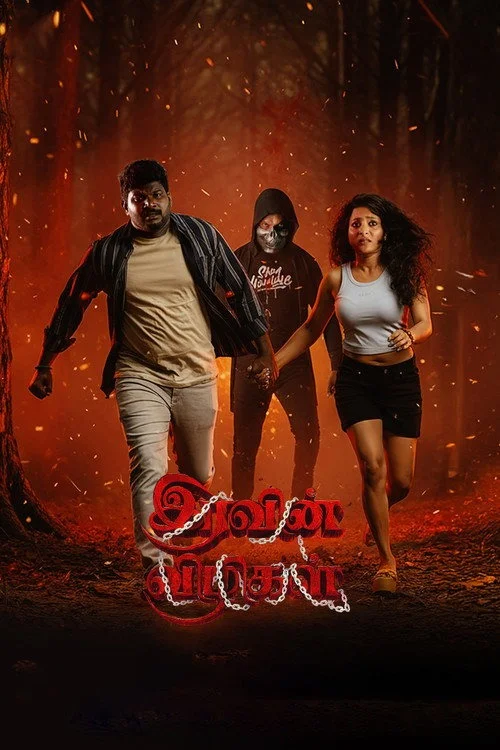 Iravin Vizhigal (2025) HQ WEB-DL Tamil 1080p