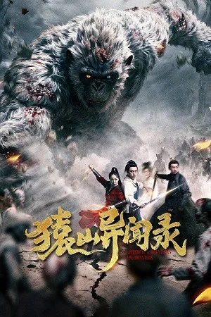 Anecdotes of Ape Mountain (2026) WEB-DL Dual Audio {Hindi-Chinese} 480p | 720p | 1080p
