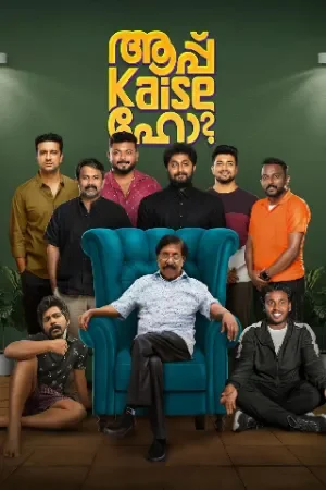 Aap Kaise Ho? (2025) Malayalam WEB-DL 1080p | 720p