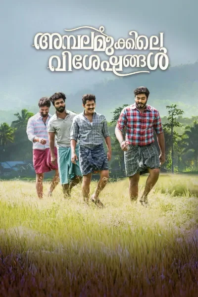 Ambalamukkile Visheshangal (2025) WEB-DL Malayalam 1080p