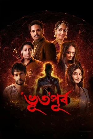 Bhuto Purbo (2025) WEB-DL {Bengali DD5.1} Full Movie 480p | 720p | 1080p
