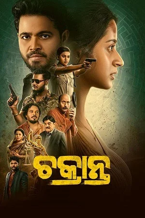 Chakranta (2026) Odia Full Movie WEB-DL 480p | 720p | 1080p