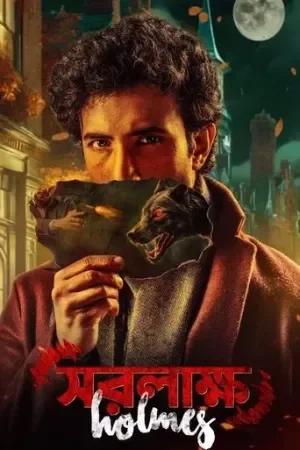 Saralakkha Holmes (2025) Bengali WEB-DL Full Movie 480p | 720p | 1080p | 4K
