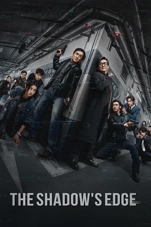 The Shadow’s Edge (2025) WEB-DL {Chinese With Subtitles} Full Movie