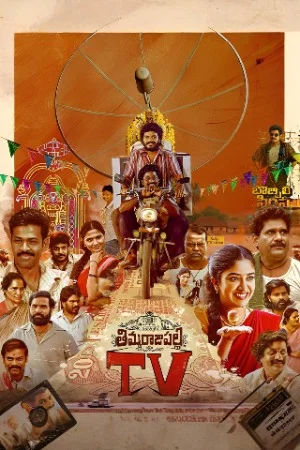 Thimmarajupalli TV 2026 Telugu HDTS 1080p