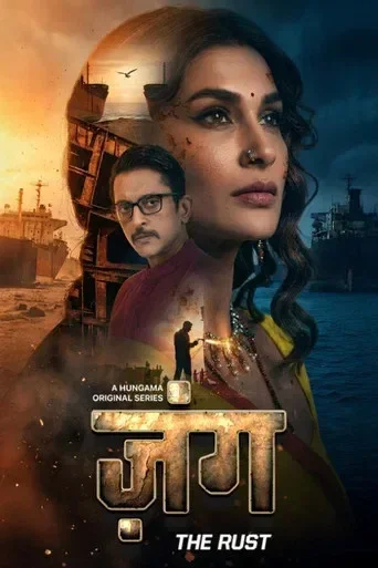 Zung: The Rust (2026) Season 1 Complete Hindi WEB Series 480p | 720p | 1080p