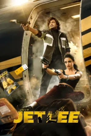 Jetlee (2026) WEB-DL Multi Audio [Tamil + Telugu + Malayalam + Kannada] Full Movie
