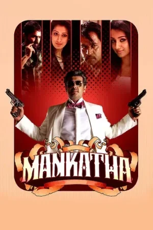 Mankatha (2011) BluRay Dual Audio [Hindi ORG. + Tamil] Full Movie 480p | 720p | 1080p